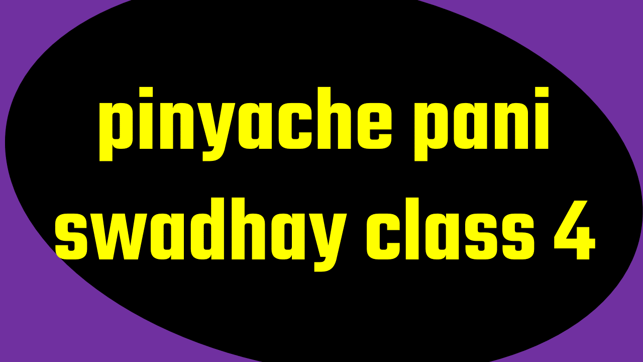 pinyache pani swadhay class 4