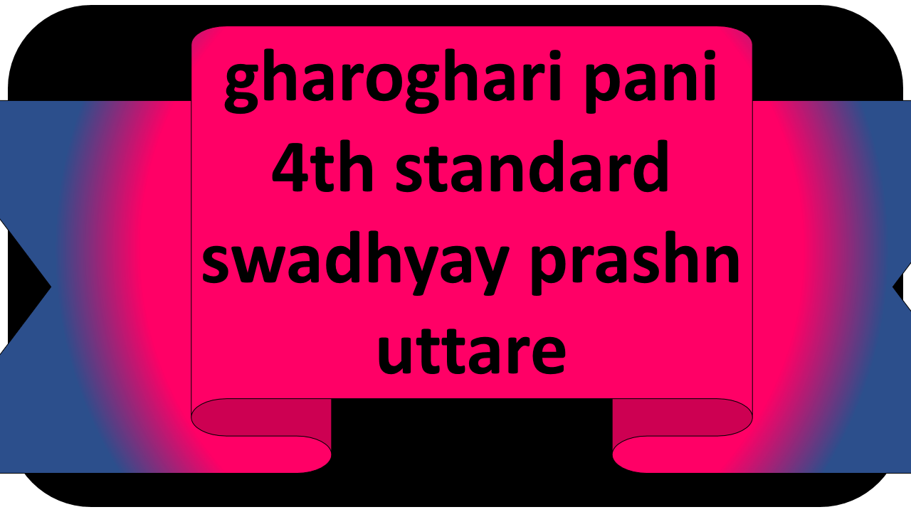 gharoghari pani 4th standard swadhyay prashn uttare