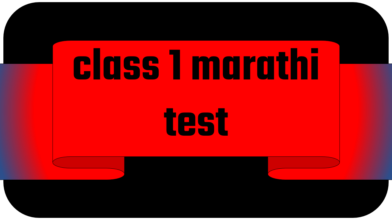 class 1 marathi test