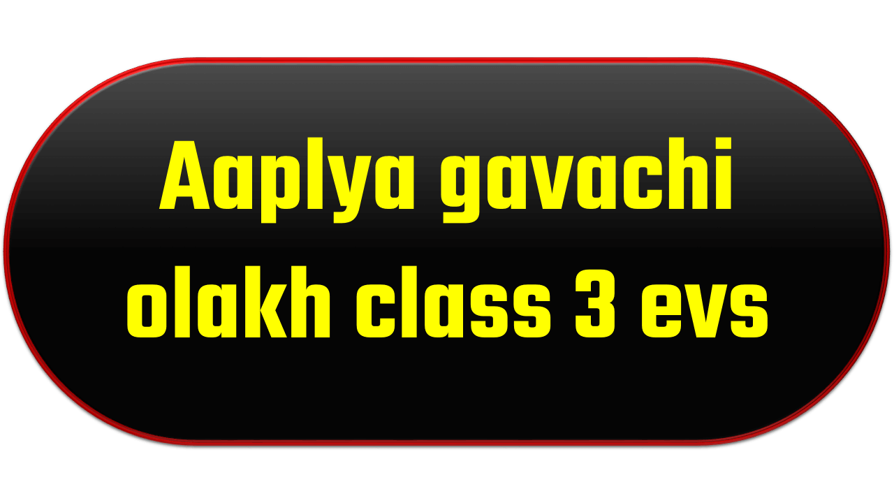 Aaplya gavachi olakh class 3 evs