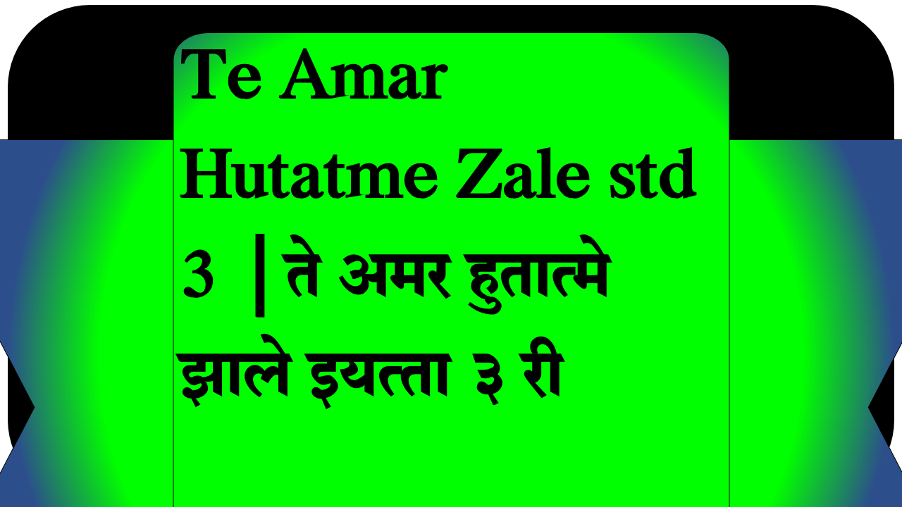 Te Amar Hutatme Zale std 3 