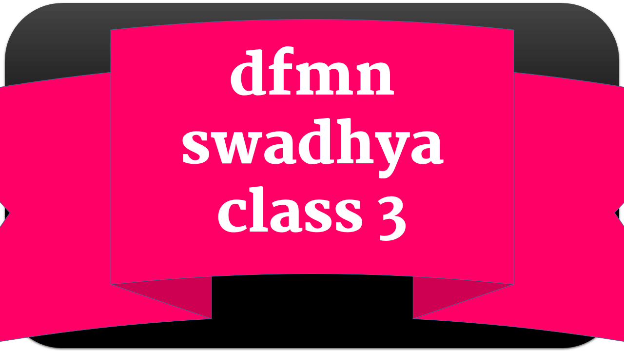 dfmn swadhya class 3
