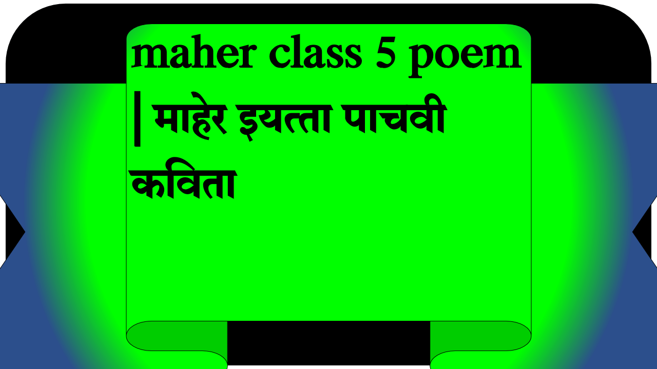 maher class 5 poem