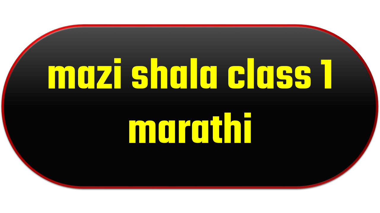 mazi shala class 1 marathi