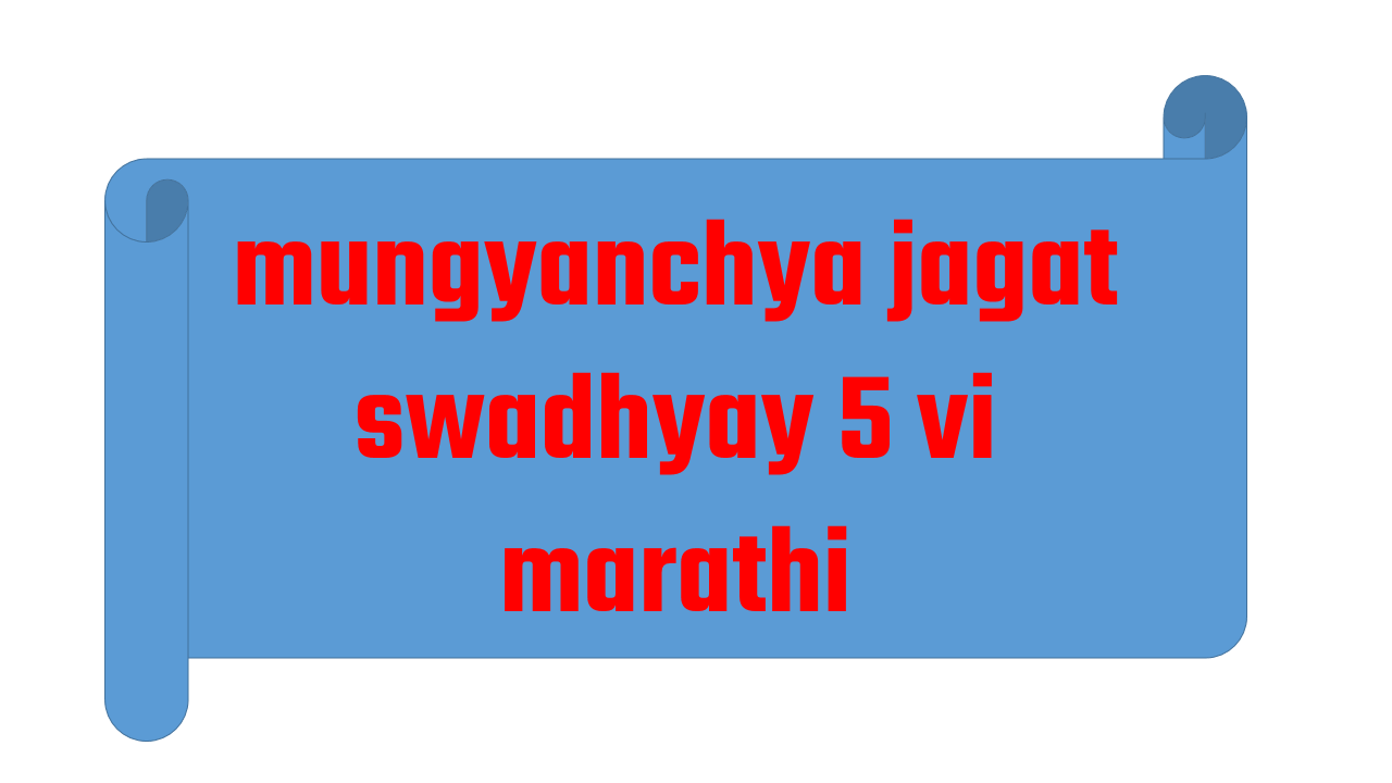 mungyanchya jagat swadhyay 5 vi marathi