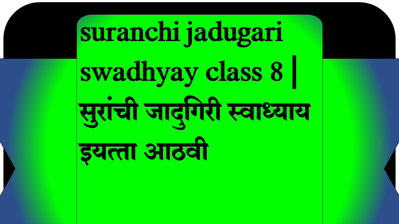 suranchi jadugari swadhyay class 8