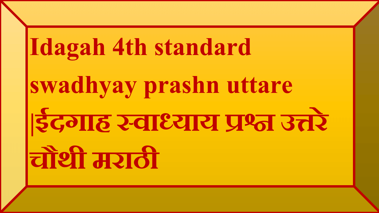  Idagah 4th standard swadhyay prashn uttare