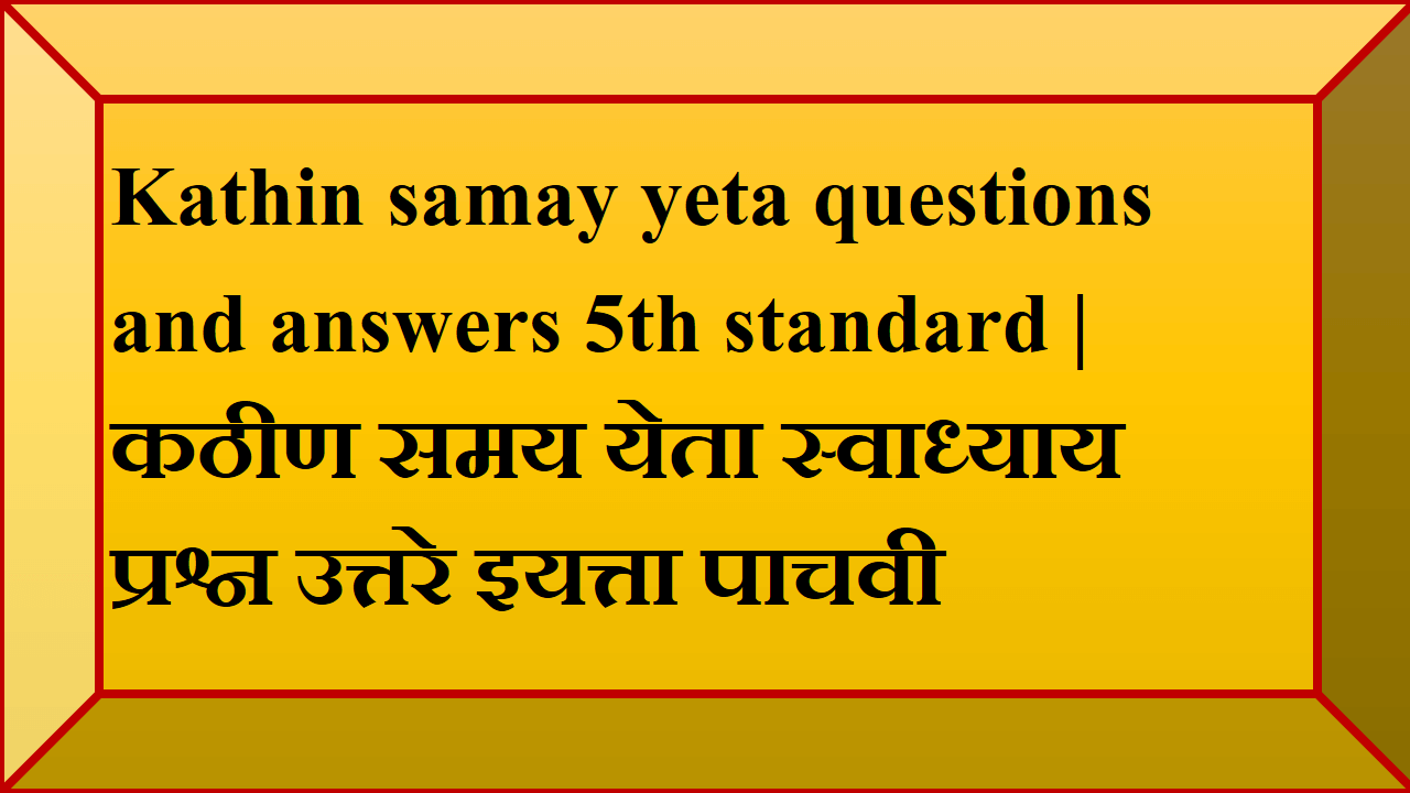 Kathin samay yeta questions and answers 5th standard