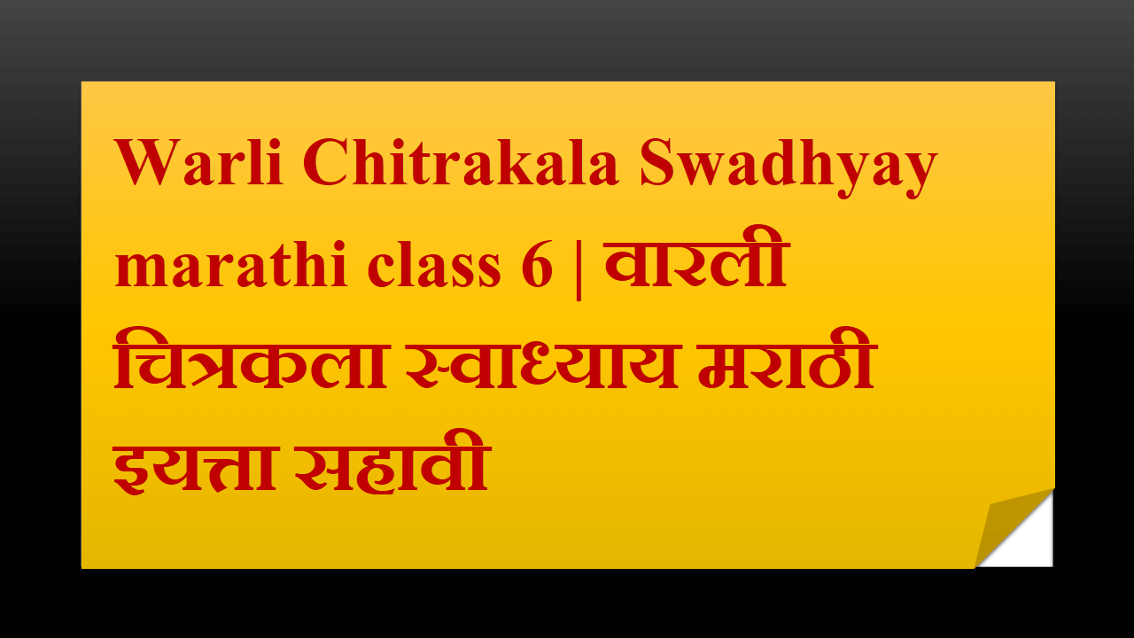 Warli Chitrakala Swadhyay marathi class 6