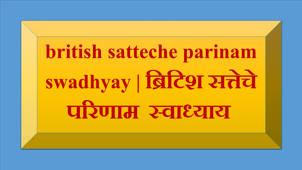 british satteche parinam swadhyay