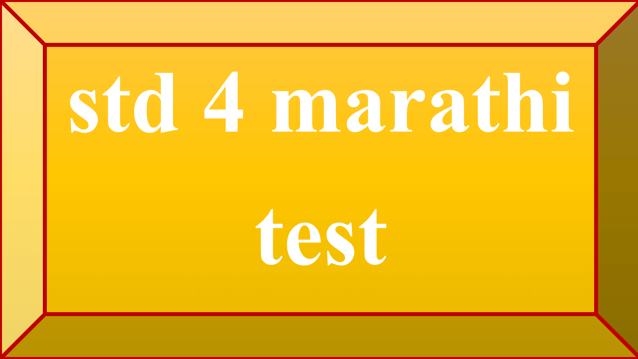 std 4 marathi test