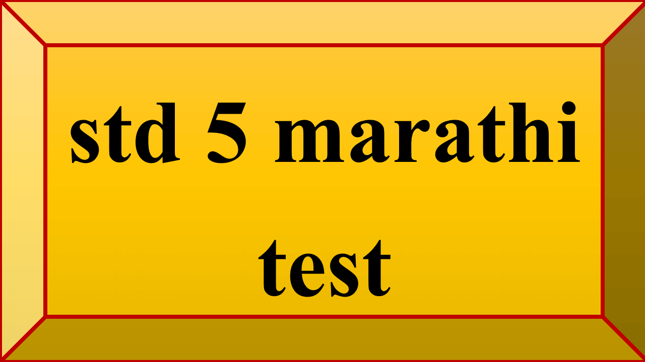std 5 marathi test