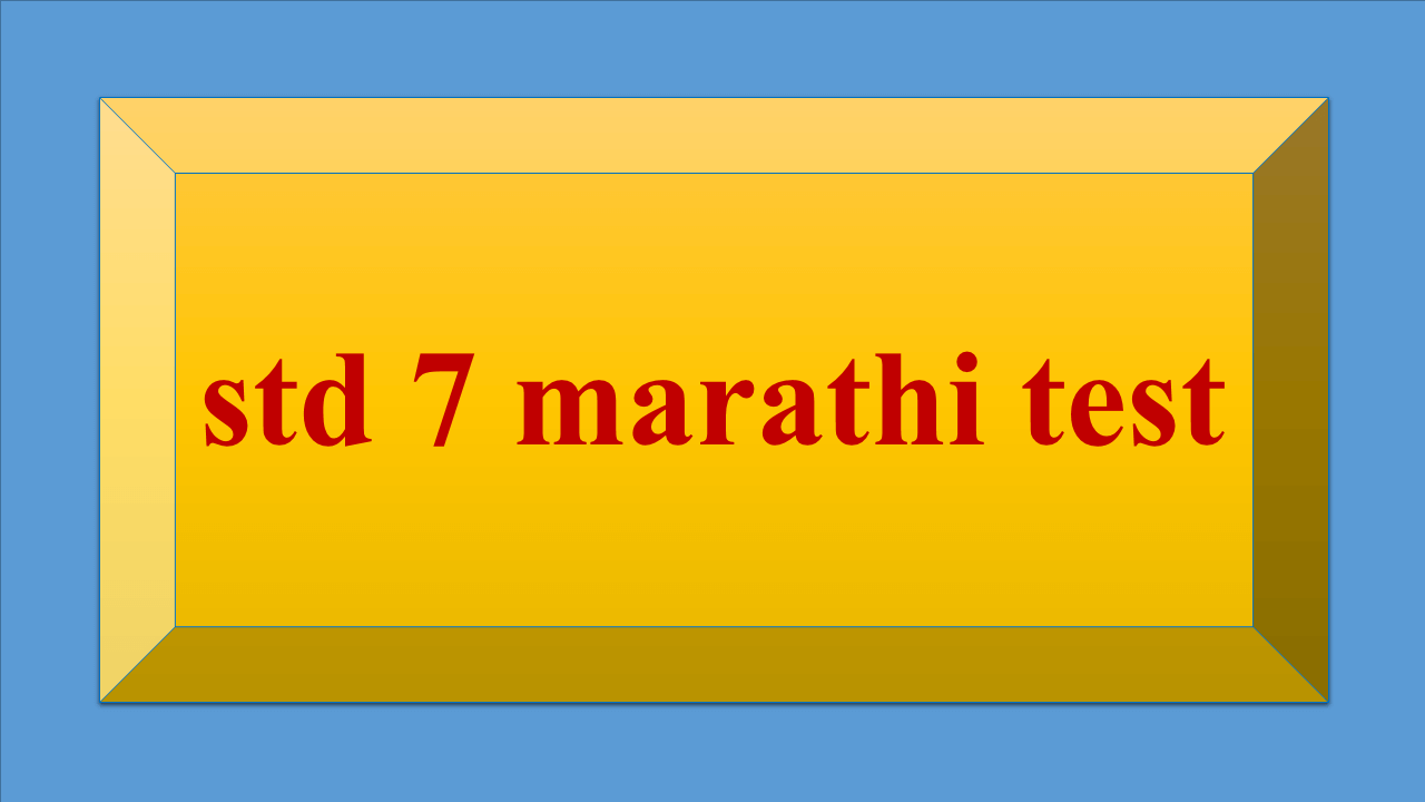 std 7 marathi test