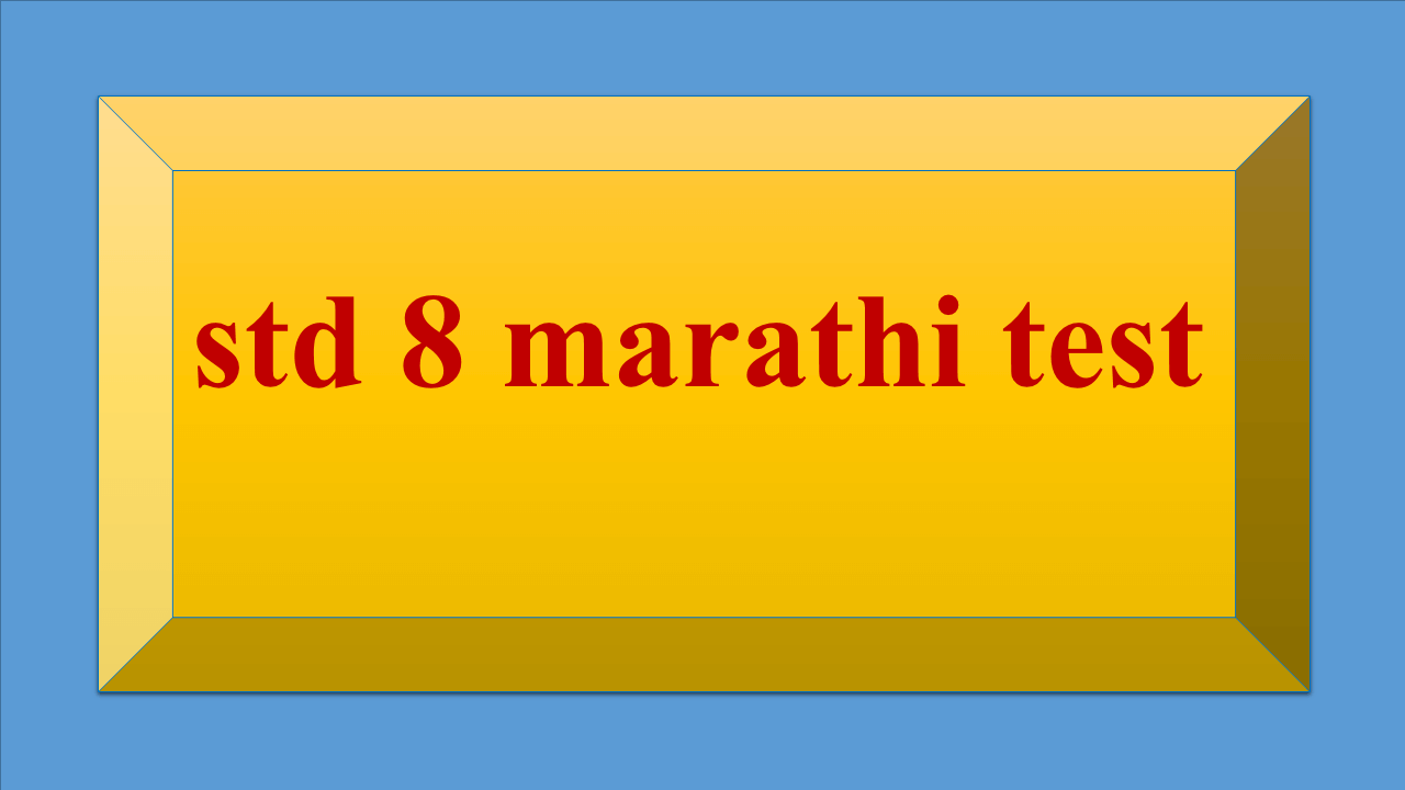 std 8 marathi test