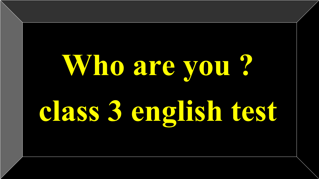 Who are you ? class 3 english test