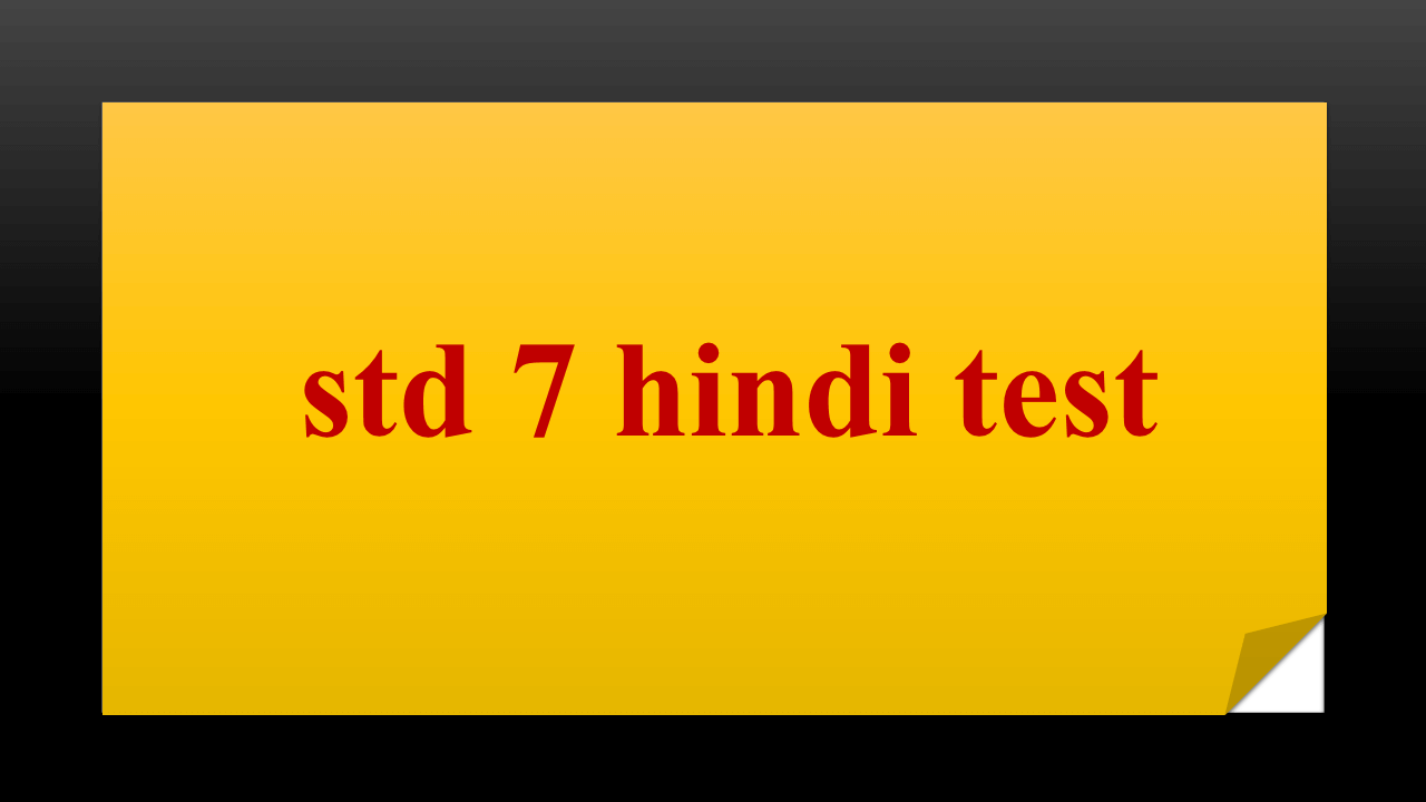 std 7 hindi test