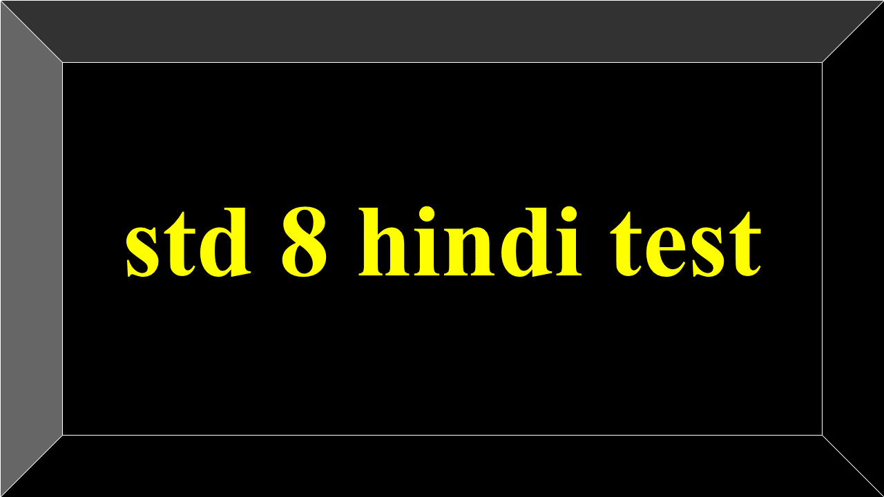 std 8 hindi test