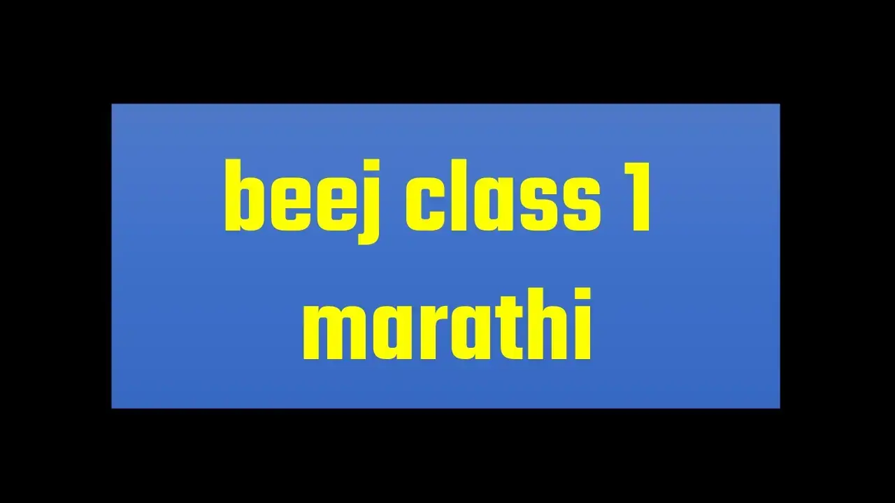 beej class 1 marathi